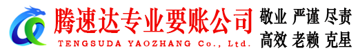 铜鼓收账公司